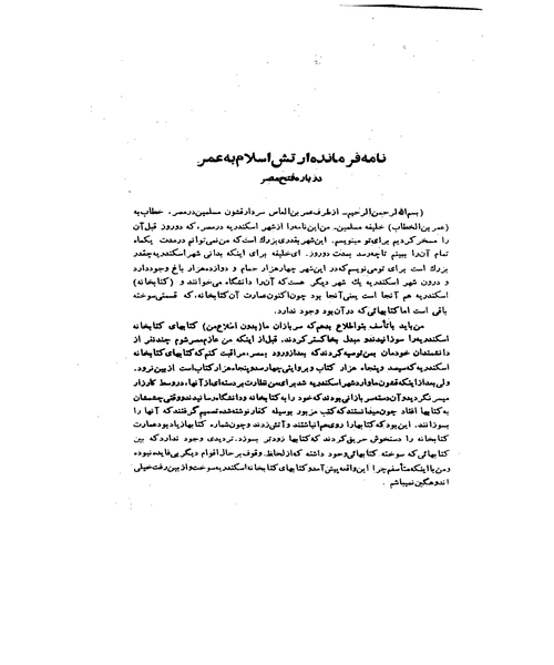 عایشه بعد از پیغمبر - نمونه چهارم - جزیره کتاب های الکترونیکی